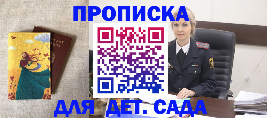 миграционный учет в Свободном